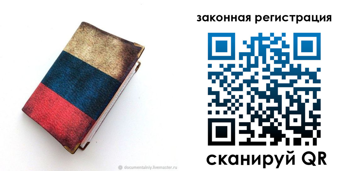 временная регистрация гарантия в Сарове