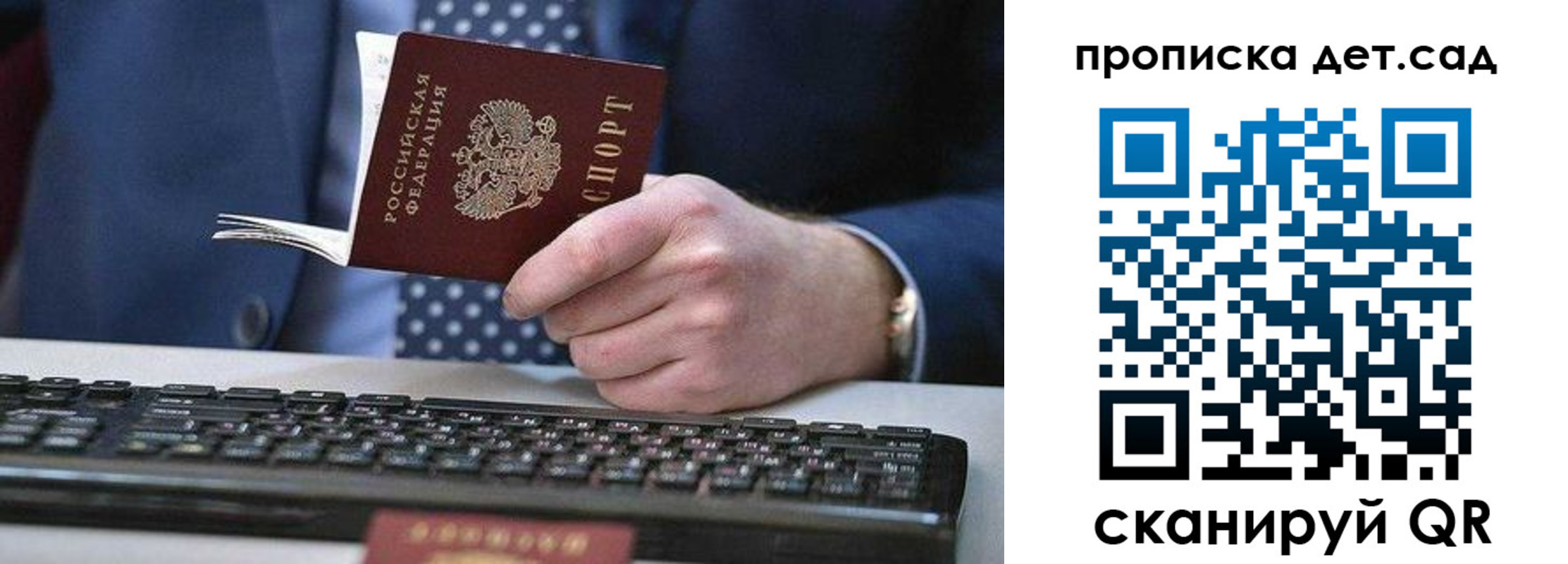 прописка для военкомата в Сарове