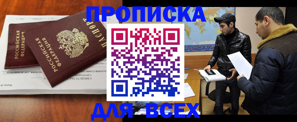 временная регистрация надежно в Сарове