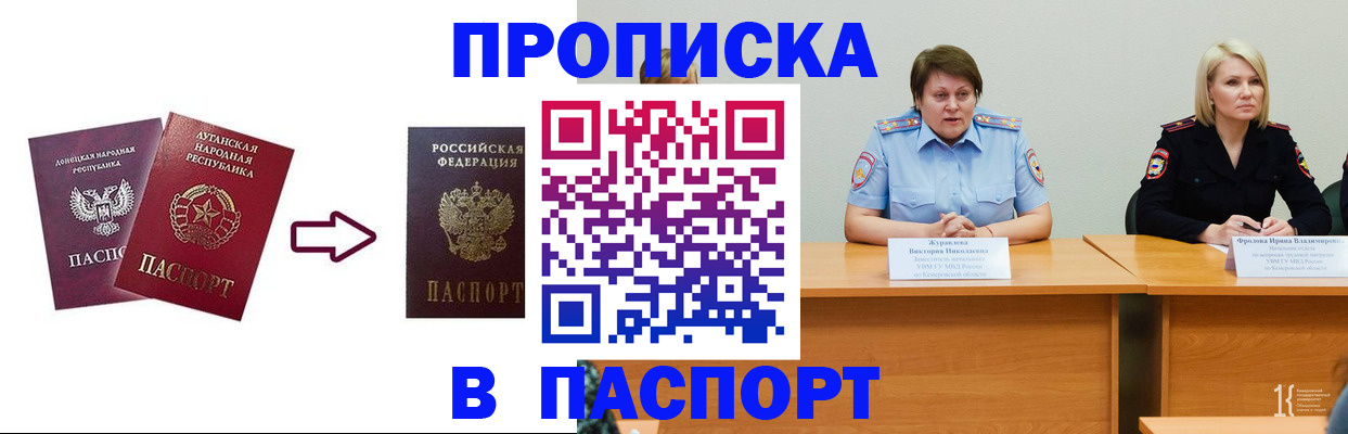 временная регистрация для всех в Сарове