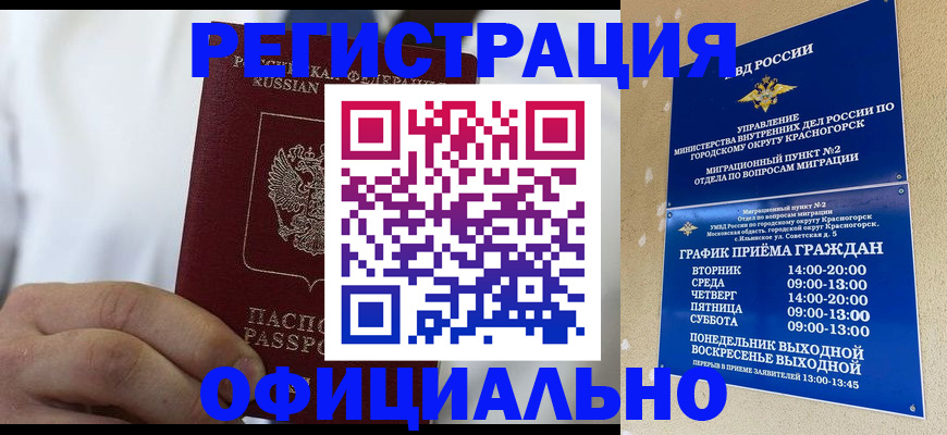 прописка для кредита в Сарове