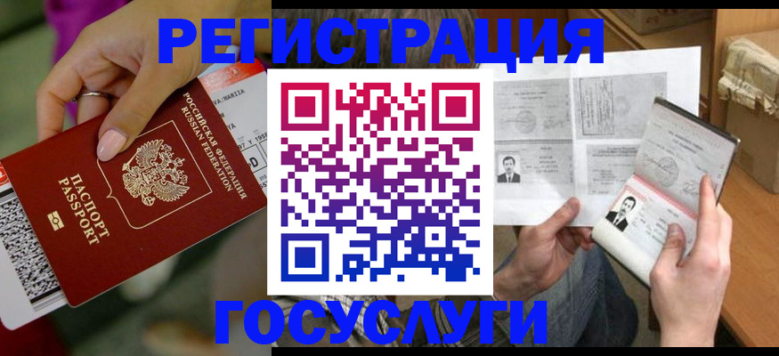прописка 2025 в Сарове