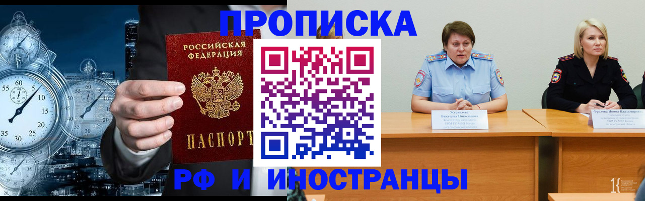 временная регистрация купить в Сарове