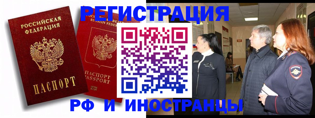 временная регистрация для школы в Сарове